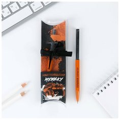 Подарочная ручка с поворотным механизмом«Настоящему мужику», металл, синяя паста, 1 мм Art Fox