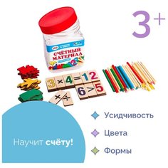 Счетный материал Транспорт. 100 элементов, развивающие, обучающие настольные игры для детей, учим счет АНДАНТЕ