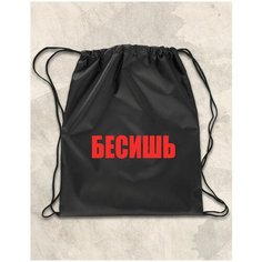 Мешок для сменной обуви рюкзак с принтом рисунком Gerasim