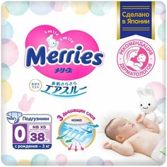 Подгузники NB XS до 3кг 38шт Нет бренда