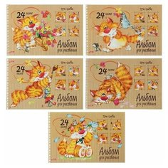 Альбом для рисования А4, 24 листа, на гребне, "Про кота", обложка мелованный картон, блок 100 г/м2, перфорация на отрыв./В упаковке шт: 5 Hatber
