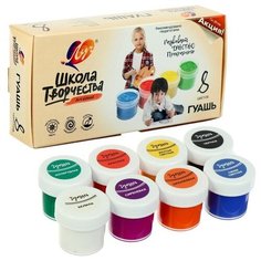Гуашь 8 цветов х 20 мл "Школа творчества"./В упаковке шт: 1 Луч