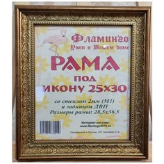 Рама 25х30 (подходит под канву и наборы алмазной мозаики фирмы Фламинго) Flamingo