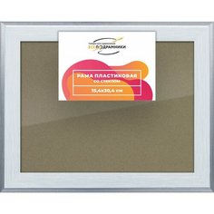 Рамка 15x30 для постера и фотографий, пластиковая, багетная, со стеклом и задником, ВсеПодрамники