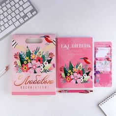 ArtFox Подарочный набор «С любовью воспитателю!»: ежедневник А5, 60 листов, стикеры и ручка шариковая, синяя паста