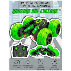 Трюковая машинка на радиоуправлении, SY004 зеленая Force Link