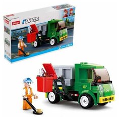Конструктор Город Мусороуборочная машина, 118 деталей Sluban