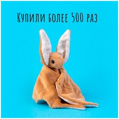 Мягкая игрушка летучая мышь BOOMTS цвет "Кофе с молоком" в подарок на Новый год