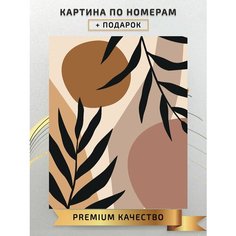 Картина по номерам Листья / Leaves холст на подрамнике 40*50