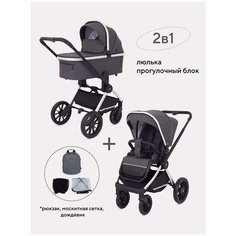 Коляска детская универсальная MOWBaby Tilda 2 в 1 MB064, Carbon