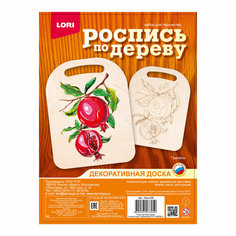 LORI Роспись по дереву Доска Гранаты Фнр-029 с 5 лет