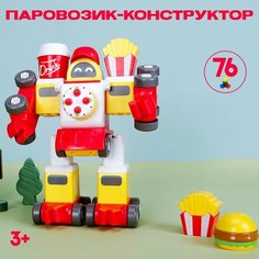 Пластиковый конструктор поезд-трансформер "Гамбургеры" Shark Toys