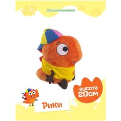 Мягкая игрушка ДиноСити динозаврик Рики Gulliver