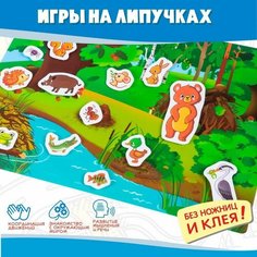 Настольная игра Дрофа-Медиа Лесные животные (на пластике с липучками) 4247