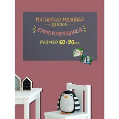 Магнитная доска для рисования UNIWALL 60х90 см игрушки / развивающие игрушки / меловая доска / маркерная доска