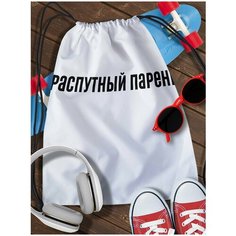 Мешок для сменной обуви White_ Мем - 4214 Brut Boxers