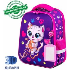 Ранец BRAUBERG FIT, 2 отделения, "Playing kitty", 3D-панель, 38х27х14 см, 270615