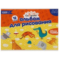 Альбом для рисования Calligrata 5666586, 29.7 х 21 см (A4), 100 г/м², 12 л. оранжевый