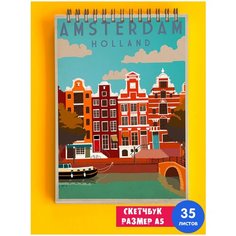 Скетчбук - Альбом для рисования - тетрадь - записная книжка - блокнот А5 Амстердам 1st Color