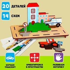 Головоломка. Повтори по образцу «Транспорт» Лесная мастерская