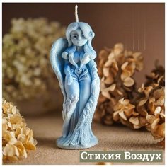 Силиконовый молд Стихия Воздух для свечи, мыла, гипса Molds.Sever