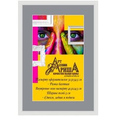 Рамка с паспарту 41,5х24,5 см