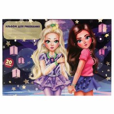 Альбом для рисования 20л, скр, диз 4, Топ модель УМка ALB20-66787-NN