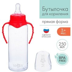 Бутылочка для кормления детская классическая, с ручками, 250 мл, от 0 мес, цвет красный Mum&Baby