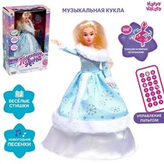 Музыкальная кукла «Анна. Снегурочка» в платье, танцует, рассказывает стихи, на пульте управления Happy Valley