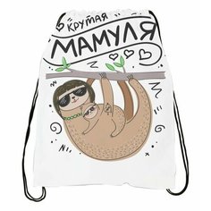 Мешок для обуви на День Матери, для Мамы №2 Migom