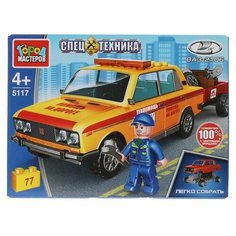 Конструктор «LADA-2106: помощь на дороге», 77 деталей ГОРОД МАСТЕРОВ