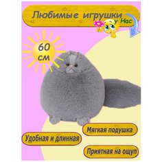 Мягкая игрушка Персидский кот 60 см серый Toys Cute