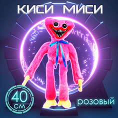 Мягкая кукла Киси Миси Хаги Ваги 40 см розового цвета игрушка для детей poppyplaytime Нет бренда