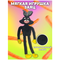 Мягкая антистресс игрушка Заяц Хагги Вагги Noname