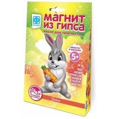 Ваятель на магнитах «Магнит из гипса. Лесные жители: Зайка» Фантазёр