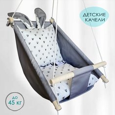 Детские подвесные качели-шезлонг Нет бренда