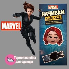 Текстильные многоразовые патчи (наклейки, нашивки, начивки) для одежды Marvel KING SIZE, 2шт.