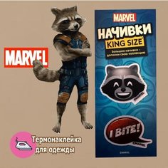Текстильные многоразовые патчи (наклейки, нашивки, начивки) для одежды Marvel KING SIZE, 2шт.