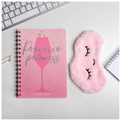 Подарочный набор ежедневник А5 + маска для сна Prosecco princess Art Fox