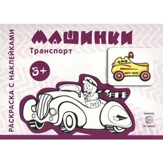 Машинки Ademar