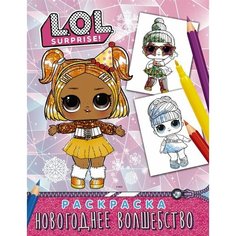 L.O.L. Surprise! Раскраска. Новогоднее волшебство Ademar