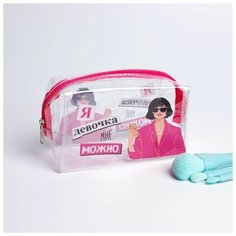 Косметичка-пенал из прозрачного PVC "Я девочка, мне можно", 14х8 см Нет бренда