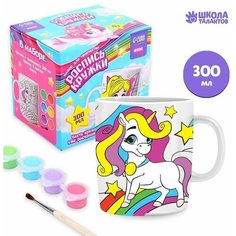 Набор для росписи керамической кружки Школа талантов