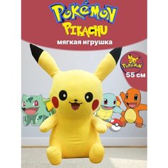Мягкая игрушка Пикачу TT Toys