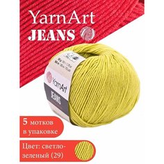 Пряжа YarnArt Jeans Ярнарт джинс Светло-зеленый (29) 5 мотков 50 г/160 м (45% акрил 55 хлопок)