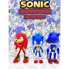 Фигурки для детей Соник Sonic 3 в 1 12 см / Еж / Ехидна Наклз / Метал-Соник / детские игрушки Yiwu Youda Import and Export