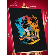 Рукоделие Картина по номерам на холсте 40х50 на подрамнике Собака КИСТЬ