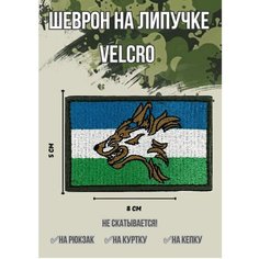 Шеврон-OFF нашивка, патч тактический военный на липучке Флаг Башкортостана
