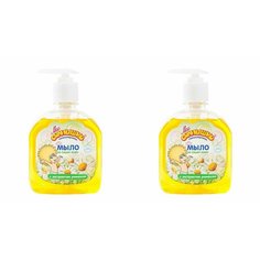 Мое солнышко Жидкое мыло детское с ромашкой 300 мл, 2 шт.