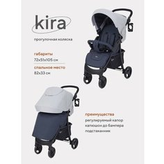 Коляска прогулочная Rant Basic Kira, Grey РАНТ